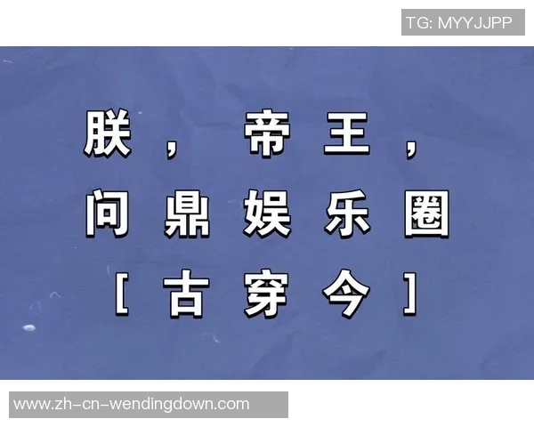 问鼎娱乐圈作者-成为耀眼之星,问鼎娱乐圈作者之路-问鼎娱乐圈作者 问鼎娱乐圈作者-成为耀眼之星,问鼎娱乐圈作者之路-问鼎娱乐圈作者